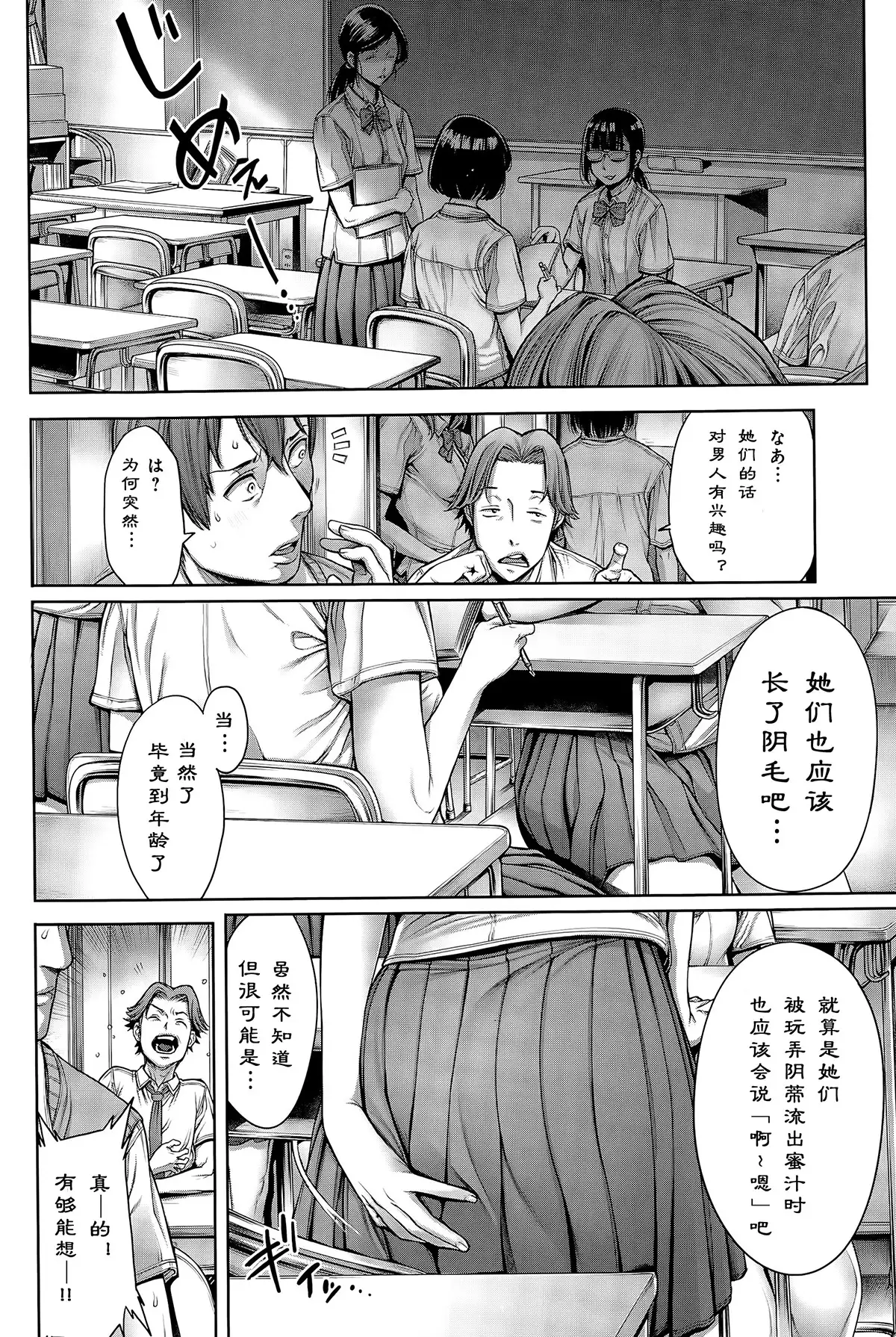School Caste Ch. 1 | 学校种姓 章一