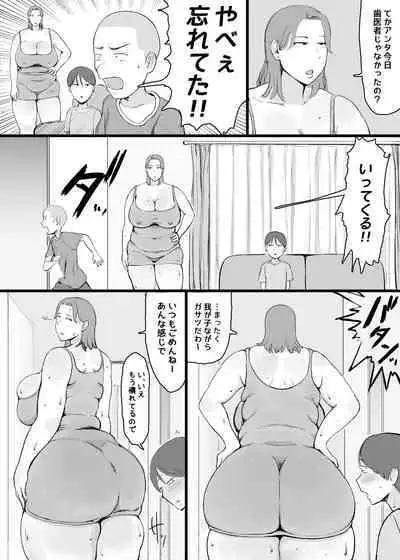 友達のお母さんに「おっぱいを見たい」とお願いしたら・・・