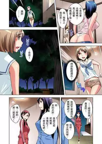 Zetsumetsu Kigu Danshi ~ Boku no Kokan ga Nerawareru Wake | 瀕臨絕種的男子～所有人都在覬覦我的小弟弟 Ch.1-21