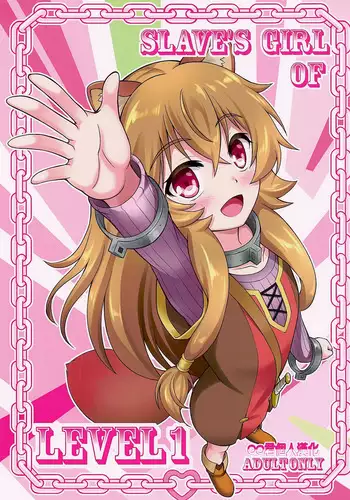 SLAVE'S GIRL OF LEVEL 1