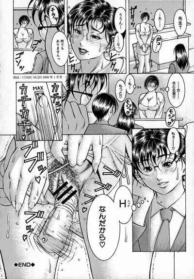 [Moriya Makoto] Nyuutou Milky Peach [Incomplete]