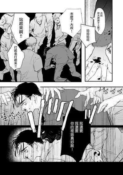 [miso] Koi Kogare Utae ~R.I.P.~ | 歌唱恋慕～R.I.P.～ Ch. 1-6 + 最终话[Chinese] [冒险者公会] [Digital] [完结]