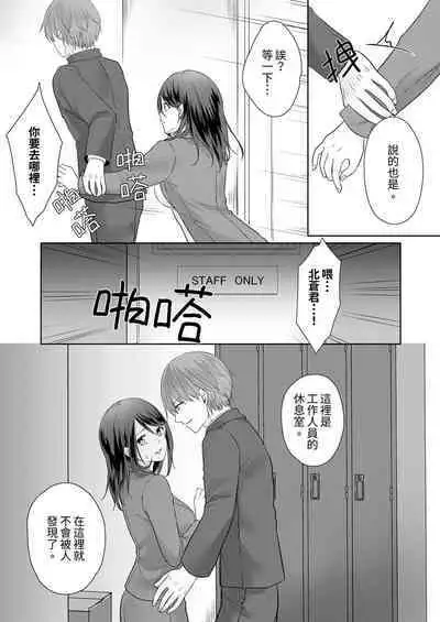 Dekiru buka wa ecchi mo umai.〜 mu hyōjō-kun, jo jōshi to yodōshi sekkusu | 能幹的部下連做愛都拿手。～無表情青年和女上司的徹夜激情