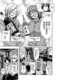 [Tachibana Omina] Boy Meets Harem [Chinese] [漢化組漢化組]