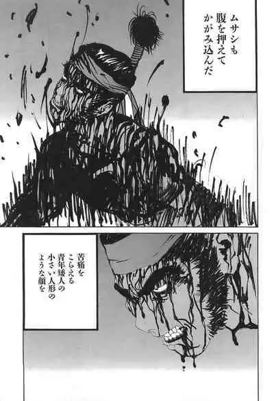 Yapoo the human cattle vol.05