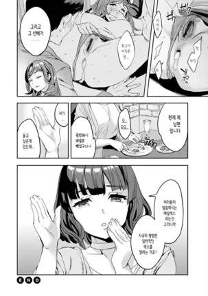 Shiritagari Jyoshi | 엉덩이고픈 여자