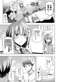 [Yoshida] Himegoto Gadget [Digital]