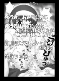 [Miraiya (Asari Shimeji)] Bumbling Detective Conan - File 7: The Case of Code Name 0017 (Detective Conan)