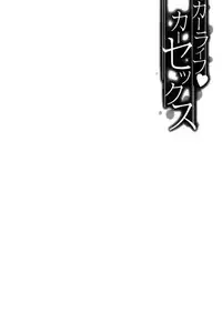 [Yabitsu Hiro] Car Life Car Sex | 車上性生活 車內翻雲覆雨 [Chinese]