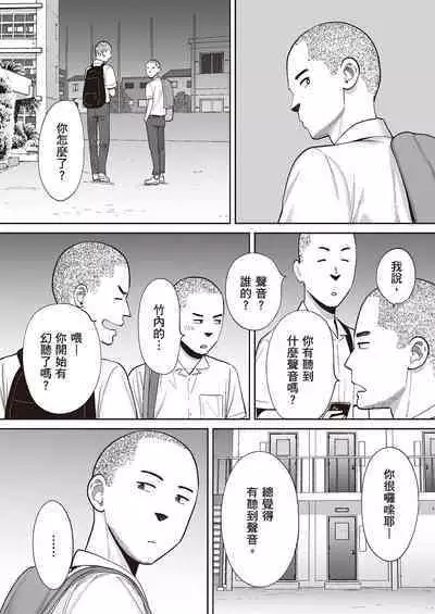 [Katsura Airi] Karami Zakari Bangaihen 2 ~Takeuchi Senpai to Bushitsu~ | 只想交歡的年紀 番外篇2 ~竹內學姐與社團室~ [Chinese] [Sapana] [Desensored]