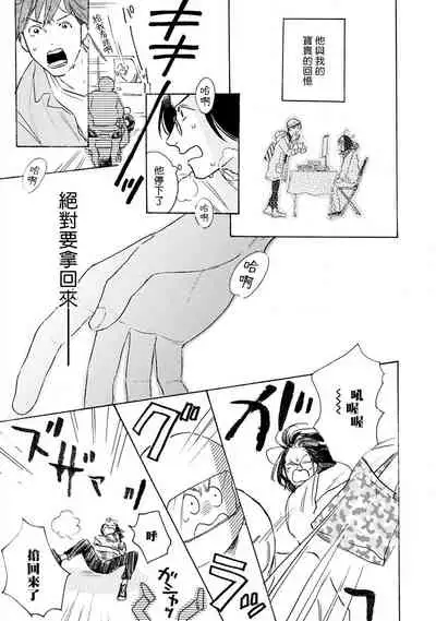 [Dayoo] Nikushoku Kumikyoku | 肉食组曲 Ch. 1-7 [Chinese] [冒险者公会] [Digital]