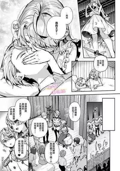 [ri huru] boku tati ha o nee tyan no toriko~00-05｜我们都是姊姊的俘虏00-05话后[中文] [橄榄汉化组]