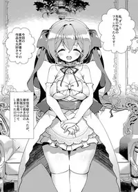 [A-WALKs (Fujishima Sei1go)] Idol Seiyuu Auction ~Gensakusha wa Kami-sama desu~