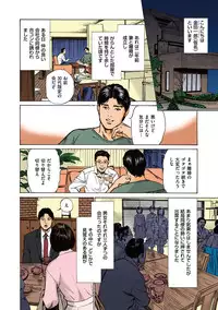 [Hazuki Kaoru] Hazuki Kaoru no Tamaranai Hanashi (Full Color Version) 1-2