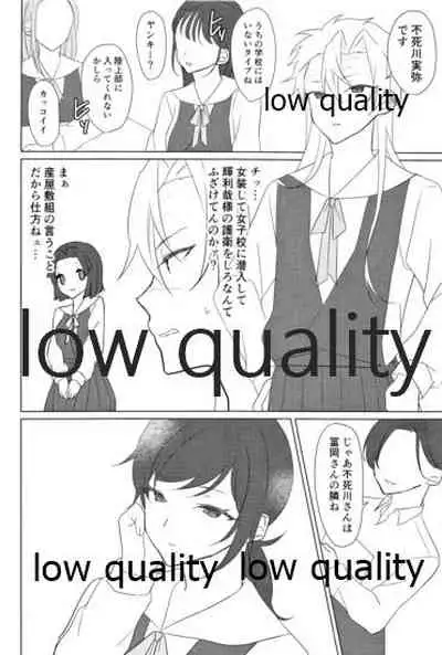 (日輪鬼譚13) [おにぎりランド (みなせ)] 寝取り (鬼滅の刃)