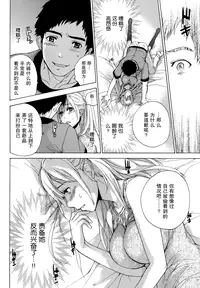 [Fujisaka Kuuki] Koi Kano x Ai Kano Ch. 1-19 [Chinese] [樱翼汉化组]