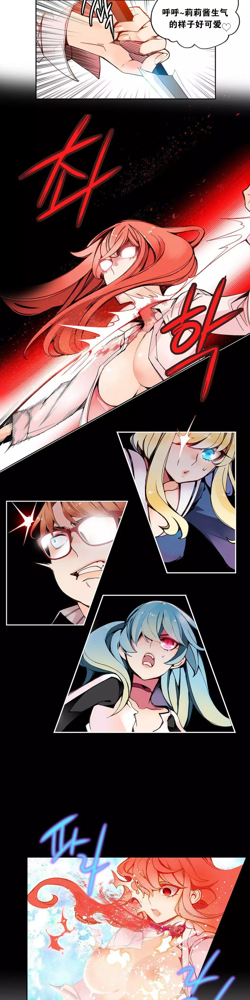 Lilith`s Cord | 莉莉丝的脐带 Ch.1-39