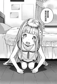 [Henreader] Onnanoko Party. [Chinese] [篆儀通文書坊漢化]