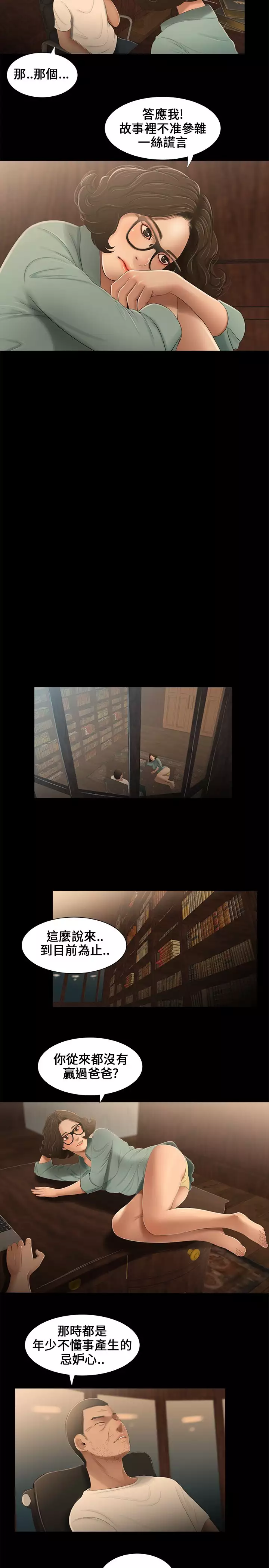 Three sisters 三姐妹Ch.13~18 中文