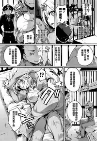 [Doumou] Tsuyairo Trip [Chinese] [篆儀通文書坊漢化]