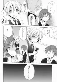 (Shota Scratch 21) [Mimoton (Mimoton)] Nagisa no Himitsu (Ansatsu Kyoushitsu)