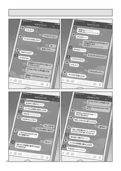 夏の戯交 第一話