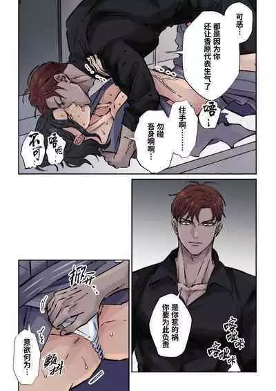 [Hoshitani Kyo]Edo jidai no tenka muteki no moto ronin ga, gendai no kabukicho ni tensei shite ninki hosuto de daka re-sodesu. - Vol.3 - Kaerou｜江户时代天下无敌的浪人穿越到现代的歌舞伎町被当红的牛郎拥入怀中-第3话 回归 [Chinese] [桃紫の汉化] [Decensored]