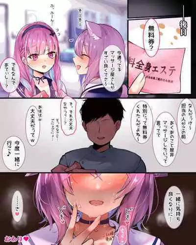 [nrs] Nekomata Okayu to Ecchi na Massage-ya-san ♥ (Nekomata Okayu)