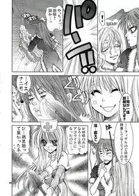 (C76) [Maccha Azuki] Futanari Rogue go ran Chin