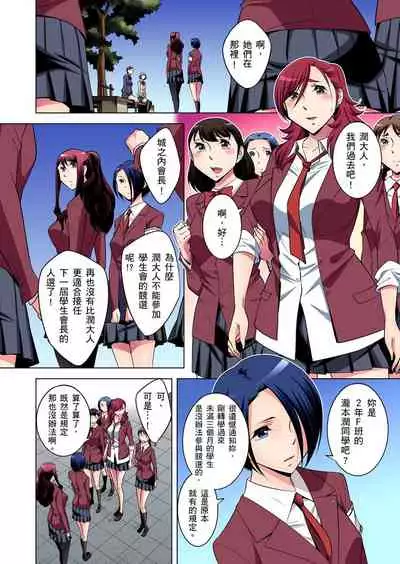 Zetsumetsu Kigu Danshi ~ Boku no Kokan ga Nerawareru Wake | 瀕臨絕種的男子～所有人都在覬覦我的小弟弟 Ch.1-17