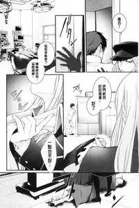 [hirasaka fuyu] hirasaka lament [chinese]