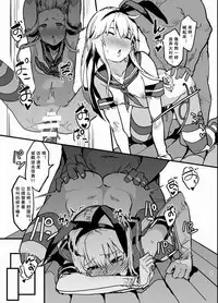 [Nhoooooooooooooo (Oosawara Sadao)] Futokutei Tasuu no Otoko to Berochuu Sex Suru Shimakaze Netorase Bon | 与不特定多数男性湿吻爱爱的岛风NTR本 (Kantai Collection -Kancolle-) [Chinese]