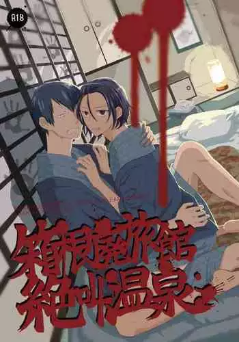 Hakone Hairyokan Zekkyou Onsen