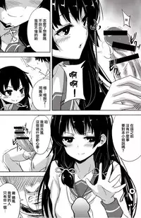 (C89) [amefurasy (harino646)] Isokaze to DoM Teitoku no Nichijou (Kantai Collection -KanColle-) [Chinese] [无毒汉化组]