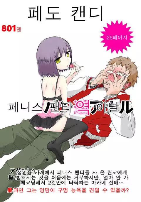 ハードキャンディ