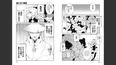 慰み者の戦姫 [Nagusamimono no Ikusahime]