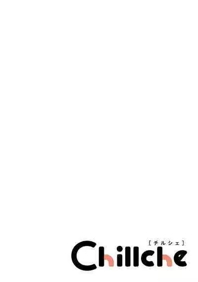 Ore no Osananajimi wa Chou Kawaii | 我的幼驯染超级可爱