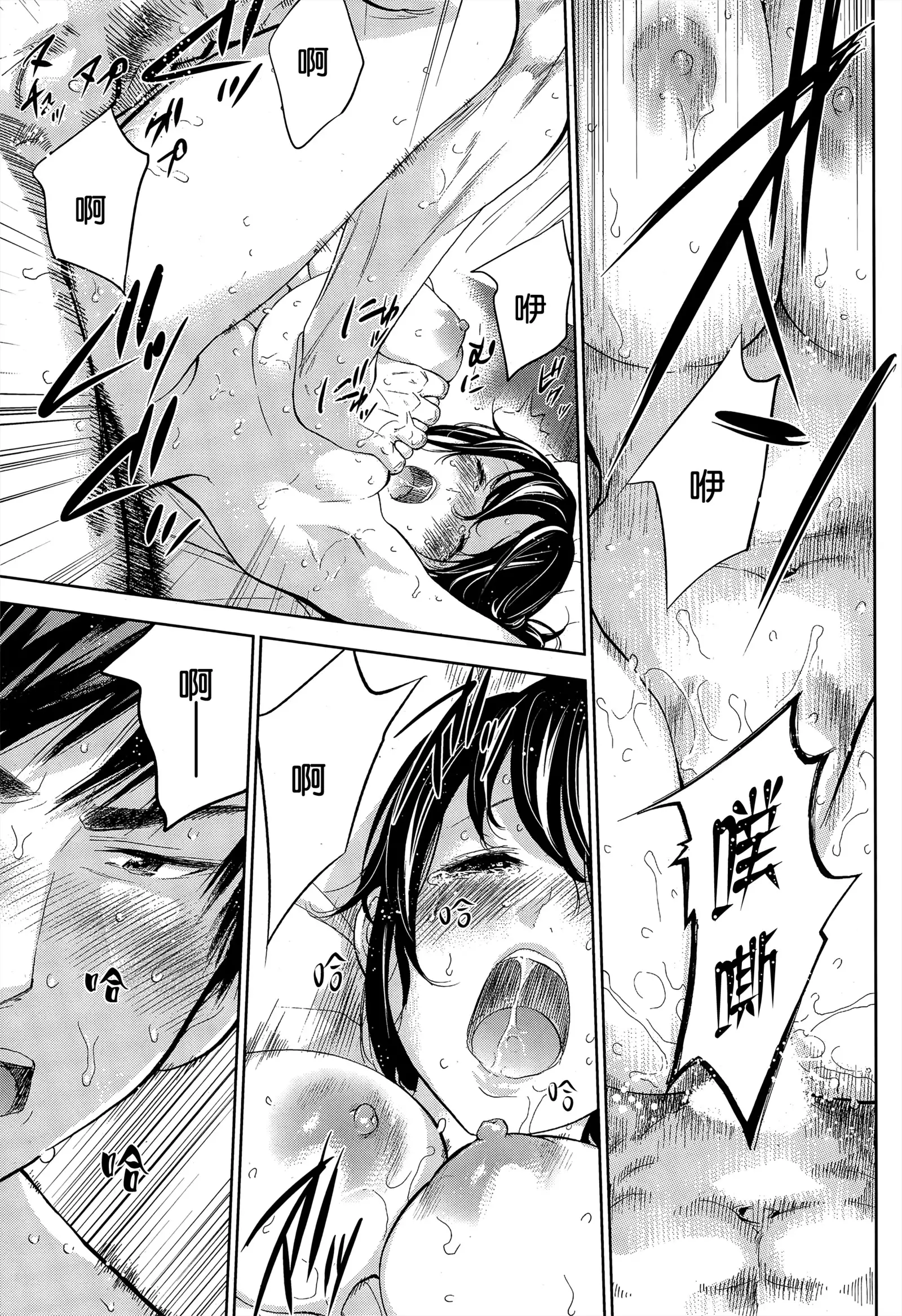 Netoraserare | 虛假的寢取 Ch.1-27