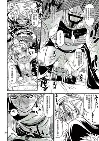 (C90) [Samidaregiri (Crowly)] Aizenkou Darkness (Gintama) [Chinese] [沒有漢化]