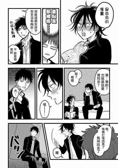 [Akiyoshi] Hetare to Bakatare | 废柴君与笨蛋君 1-3 [Chinese] [冒险者公会] [Digital]