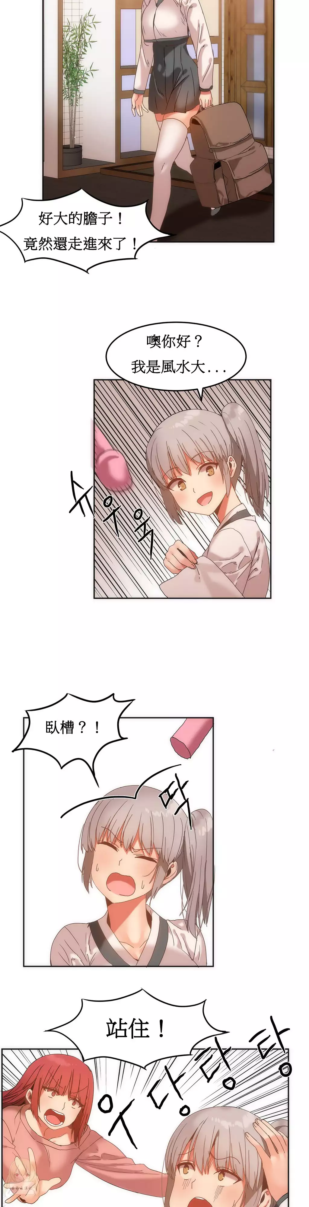 Hahri's Lumpy Boardhouse Ch. 0~32【委員長個人漢化】