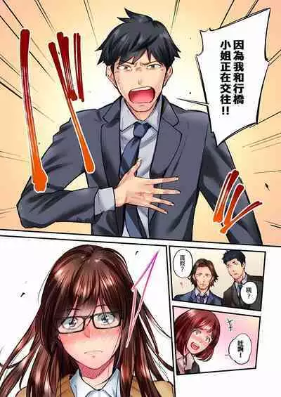 不起眼女孩其實意外地色氣滿滿 1-20話