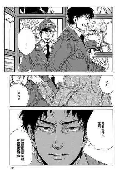 Boku ga Kimi o Korosu made | 直到将你杀死 Ch. 1-8