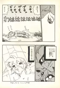 [Paradise City (Various)] Tabeta Kigasuru 35 (Cardcaptor Sakura) + [Studio Katsudon (Manabe Jouji)] 恐悦至極名作H&裏アウトランダーズvol.18.3 + [Nouzui Majutsu (Various)] Nouzui Majutsu III (Various)