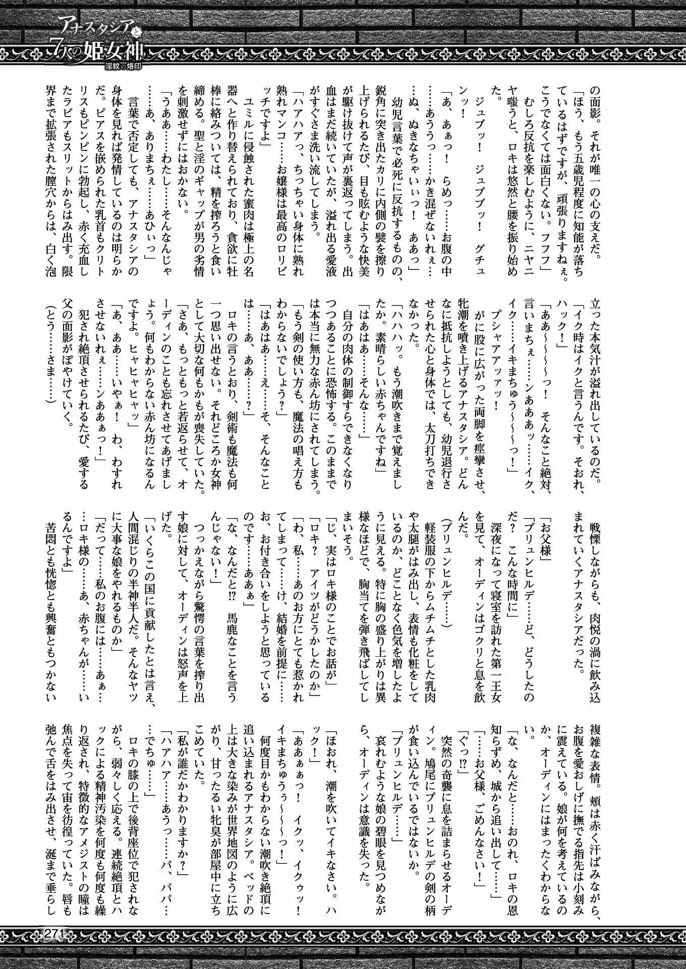 二次元ドリームマガジンVol.97