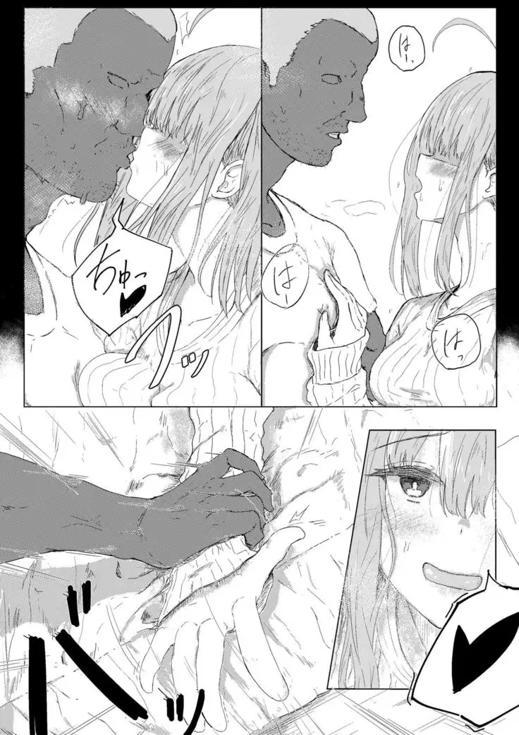 ゴムの日うちの子