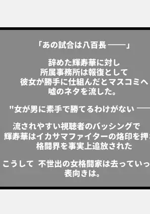 WILDCATS ～ふたなり地下バトル