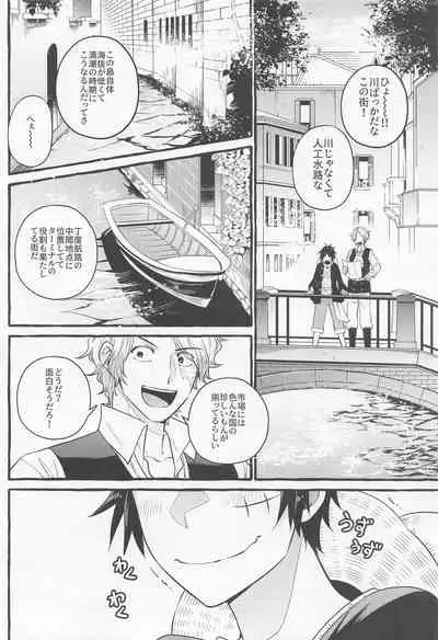 (GRANDLINE CRUISE 24) [Nonbendarari. (Kini)] make you happy! (One Piece)