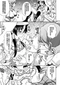 [chaccu] Seijo no Kenshin Ch. 1-3 [Chinese] [Thunder個人漢化] [Digital]