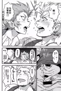 (Yarou Fes 2015) [kedamono (Tori Hrami)] Kinyoku Seikatsu o Oeta Mash no Kattou | 马修结束禁欲生活的纠结 (Final Fantasy VI) [Chinese] [黑夜汉化组]